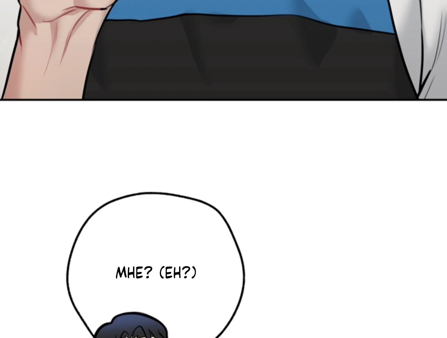 A Basic Guidebook to BDSM Chapter 11 - Page 97 in English