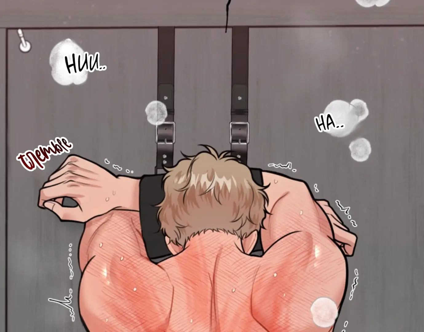 A Basic Guidebook to BDSM Chapter 8 - Page 12 in English
