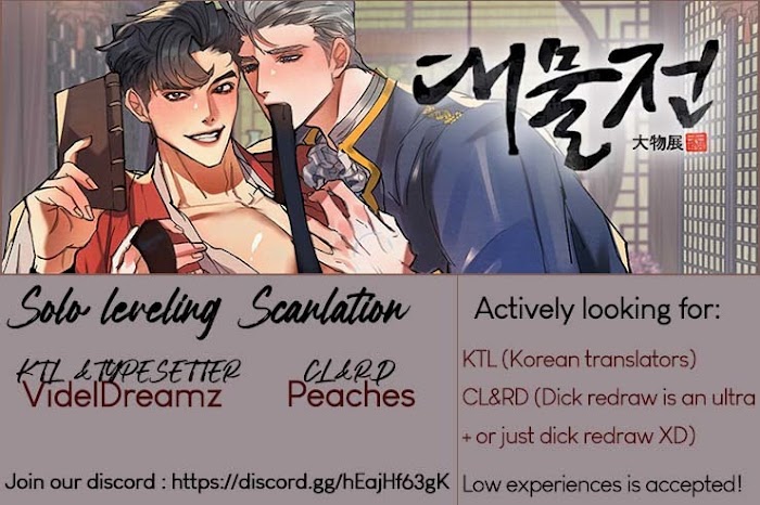 Daemuljeon Chapter 1 - Page 7 in English