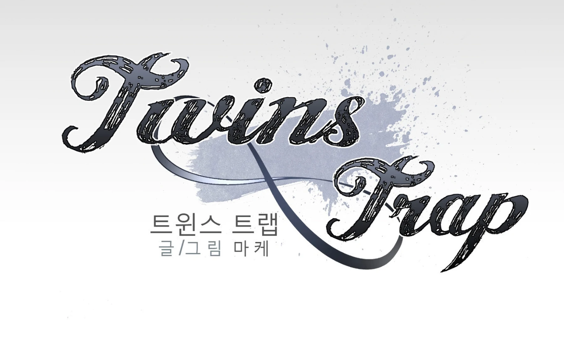 Twins Trap Chapter 1 - Page 42 in English
