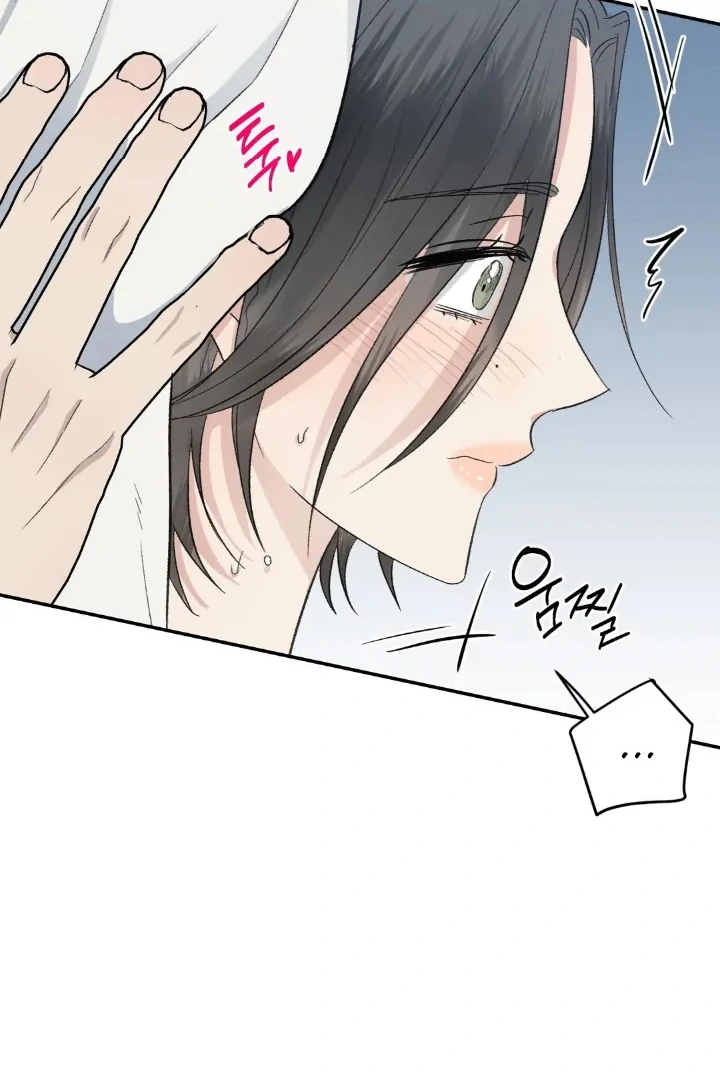 Twins Trap Chapter 10 - Page 54 in English
