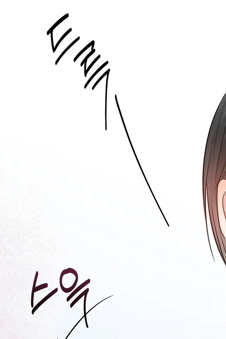 Twins Trap Chapter 12 - Page 77 in English