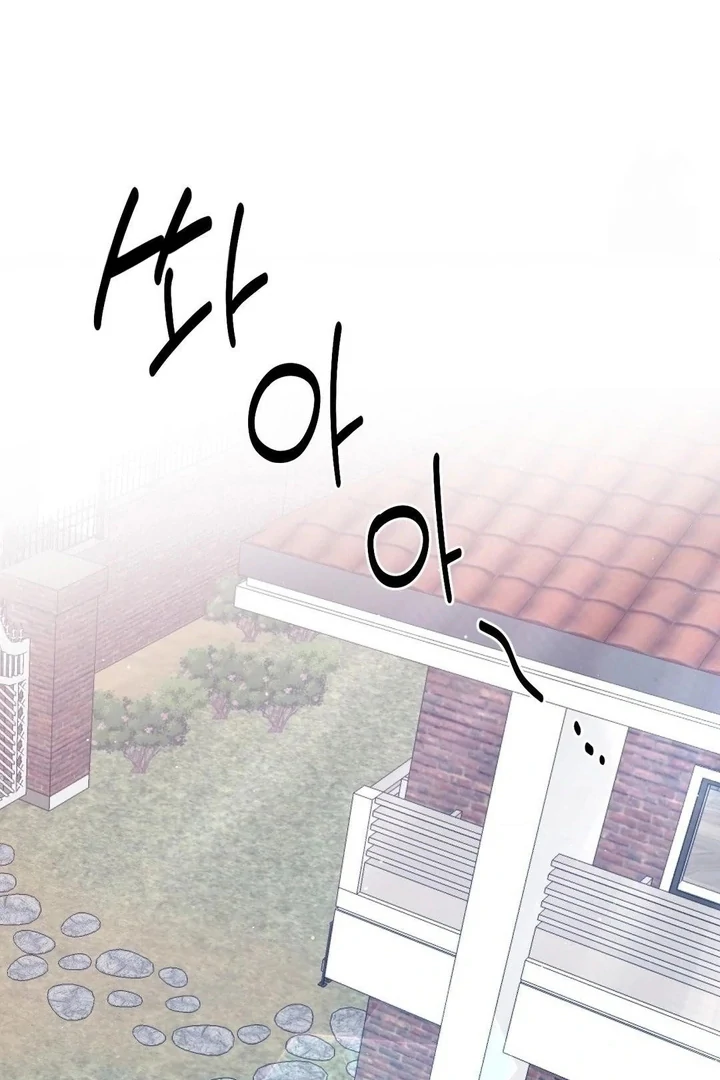 Twins Trap Chapter 13 - Page 48 in English