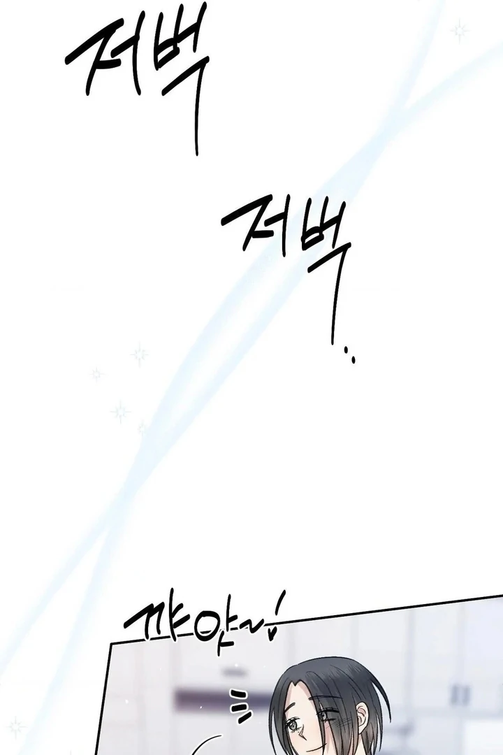 Twins Trap Chapter 13 - Page 93 in English
