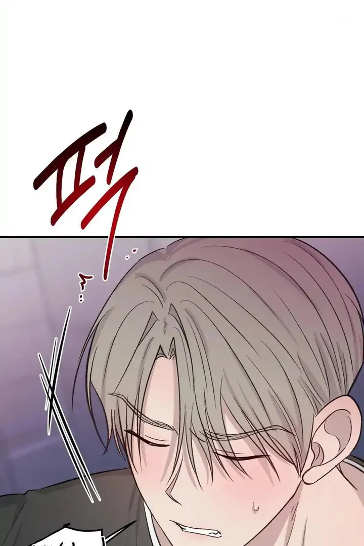 Twins Trap Chapter 16 - Page 46 in English