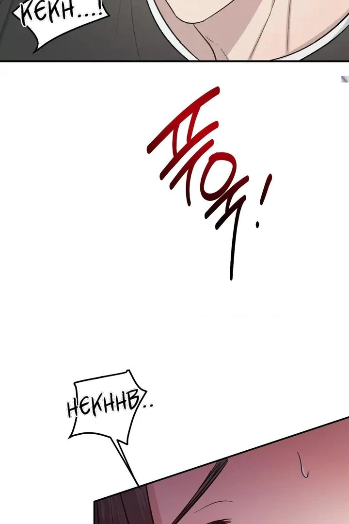 Twins Trap Chapter 16 - Page 47 in English