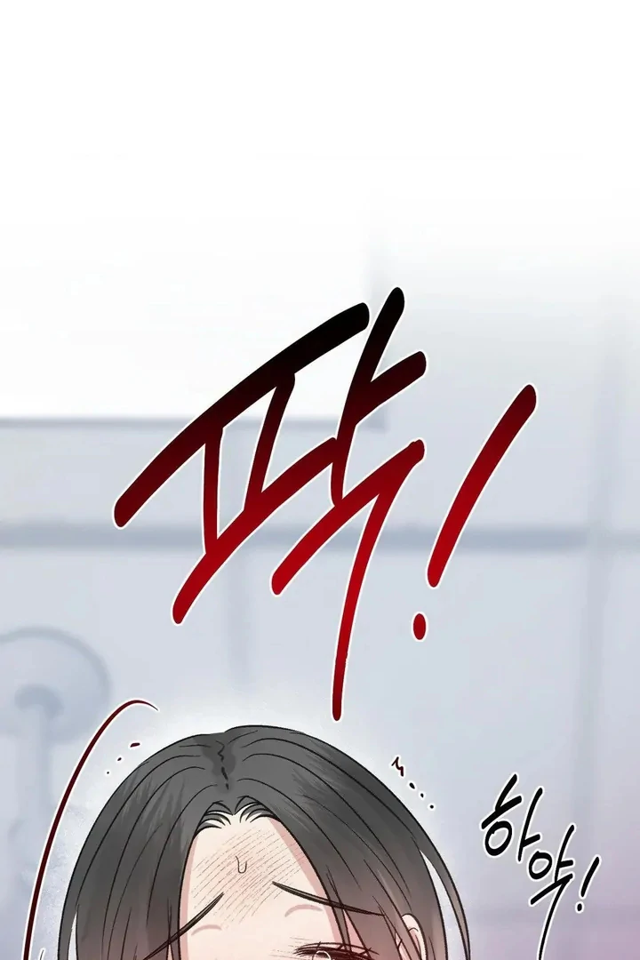 Twins Trap Chapter 16 - Page 49 in English