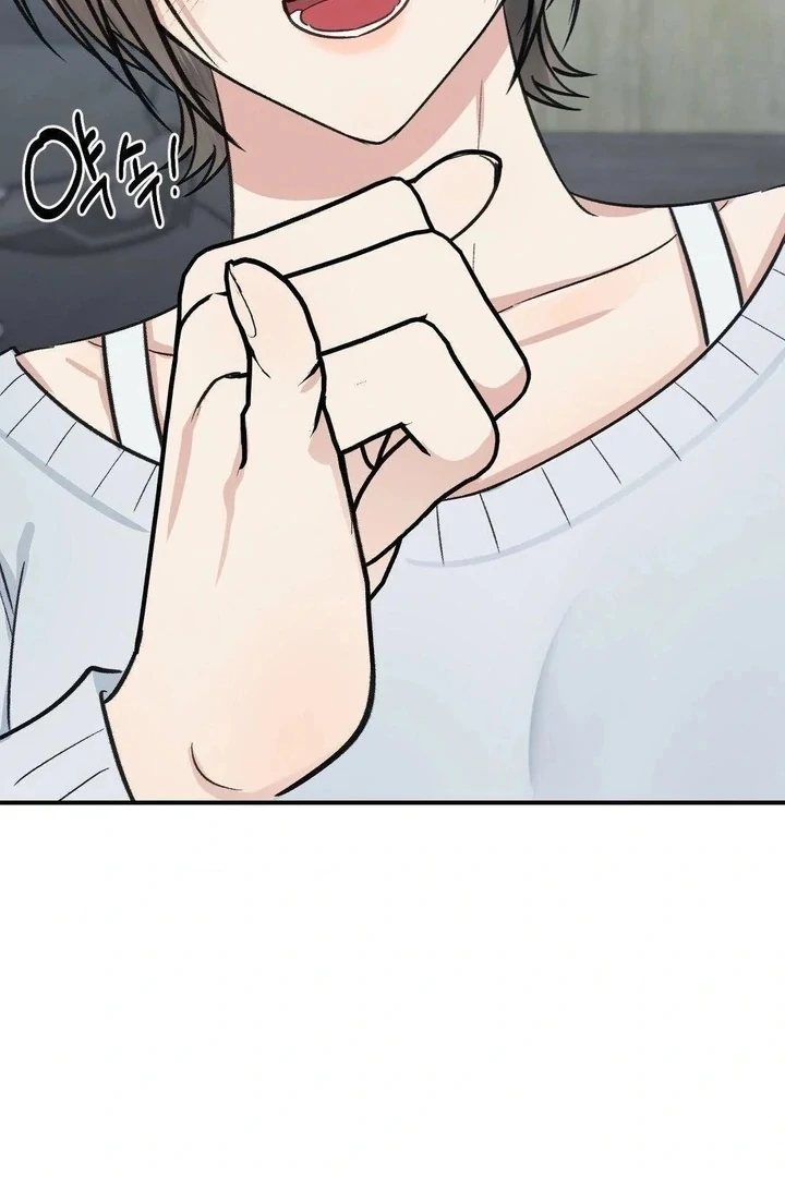 Twins Trap Chapter 17 - Page 14 in English