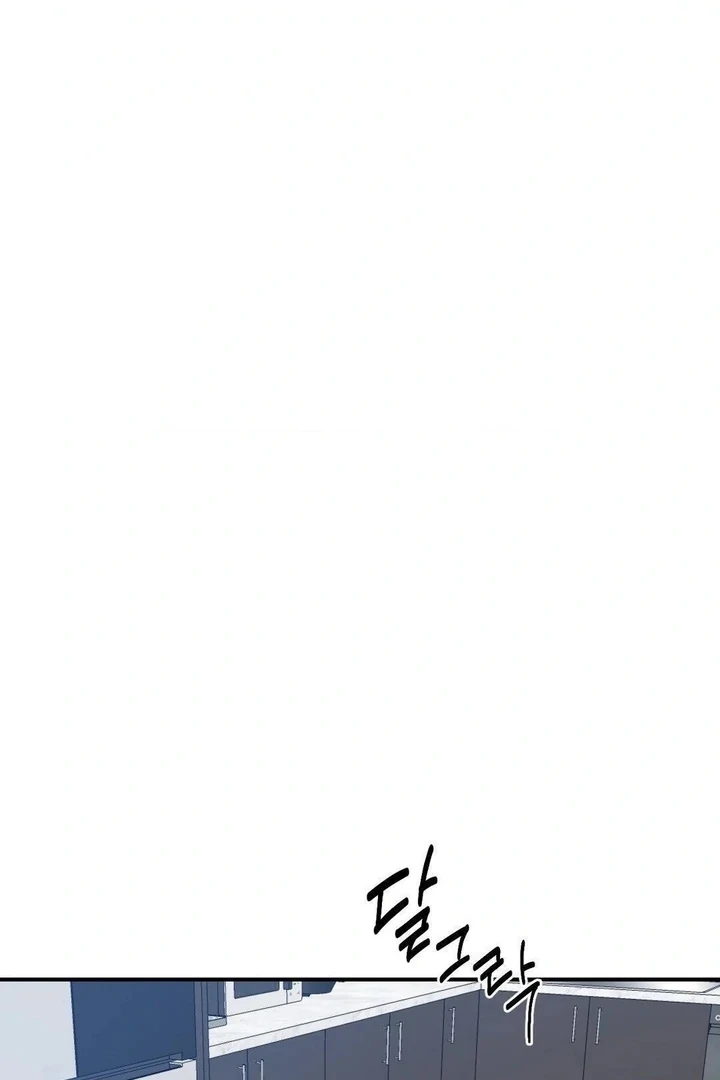 Twins Trap Chapter 17 - Page 86 in English