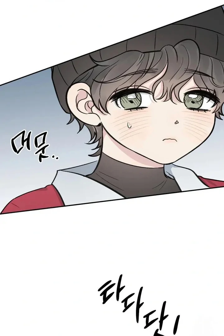 Twins Trap Chapter 19 - Page 45 in English
