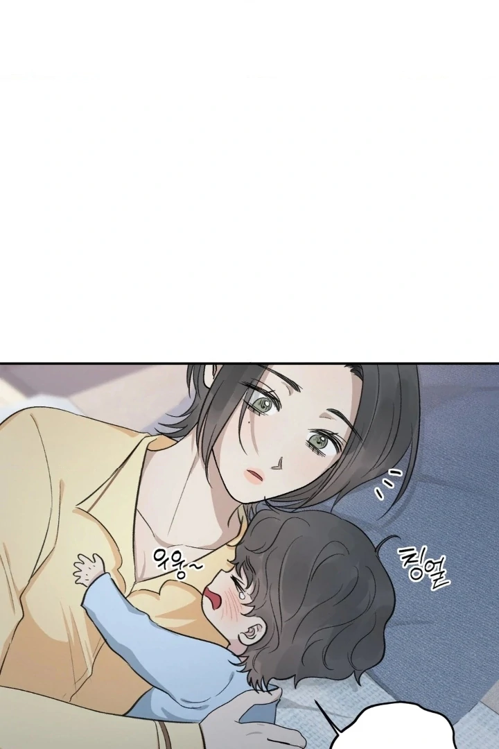 Twins Trap Chapter 2 - Page 17 in English