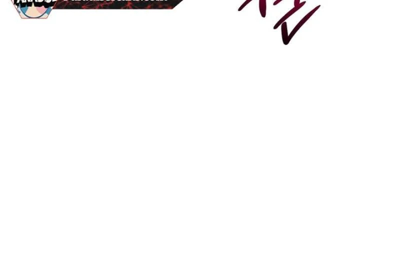 Twins Trap Chapter 20 - Page 85 in English