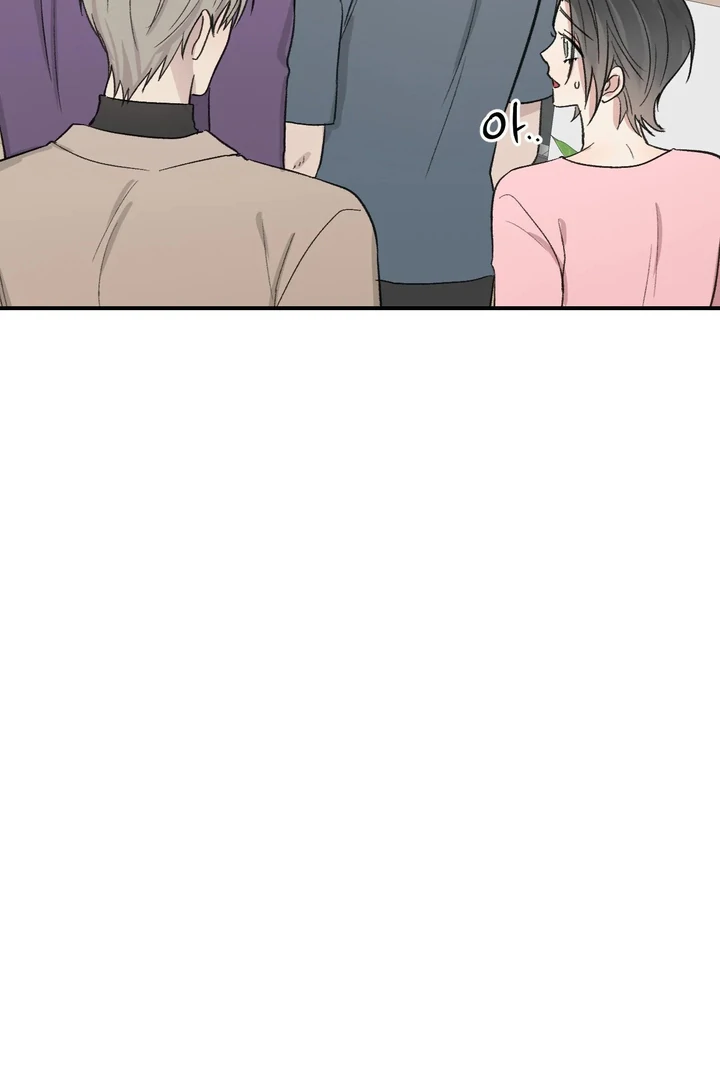 Twins Trap Chapter 22 - Page 47 in English