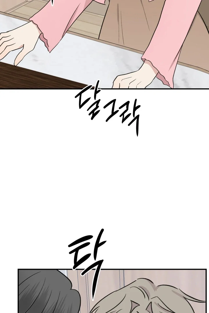 Twins Trap Chapter 22 - Page 52 in English