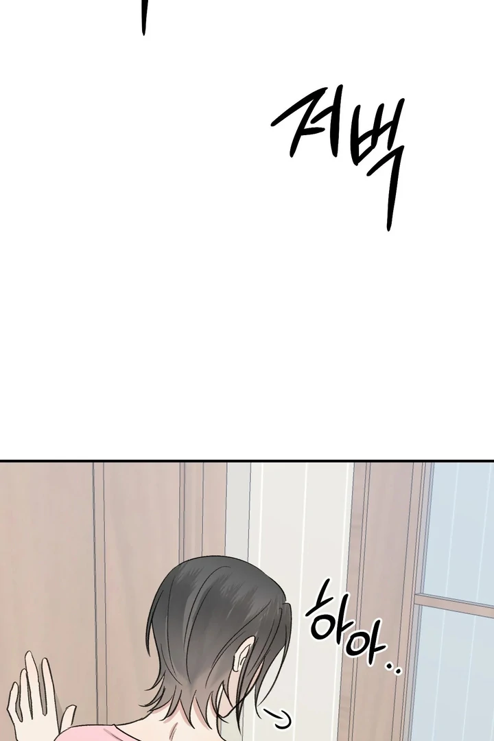 Twins Trap Chapter 22 - Page 61 in English