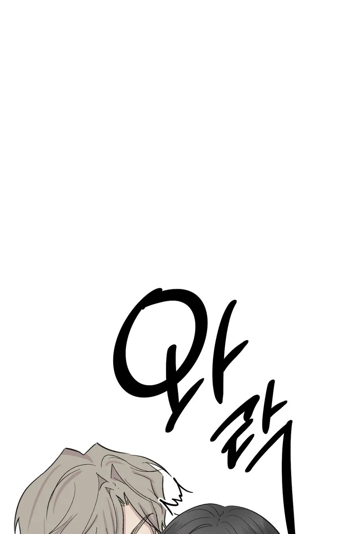 Twins Trap Chapter 22 - Page 64 in English
