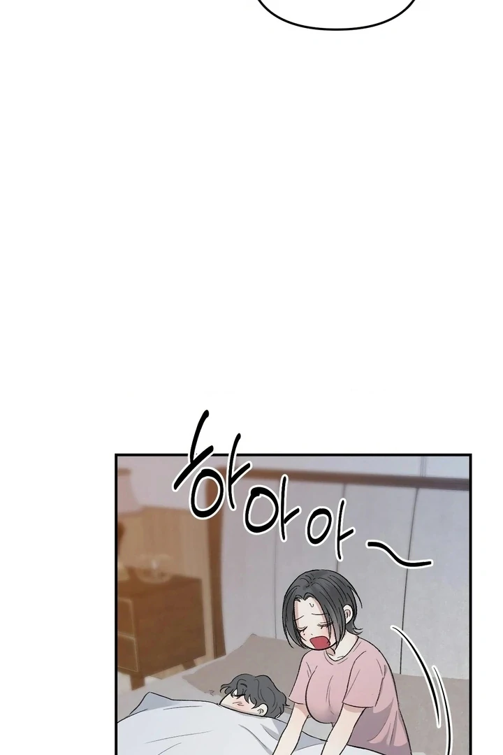 Twins Trap Chapter 3 - Page 67 in English