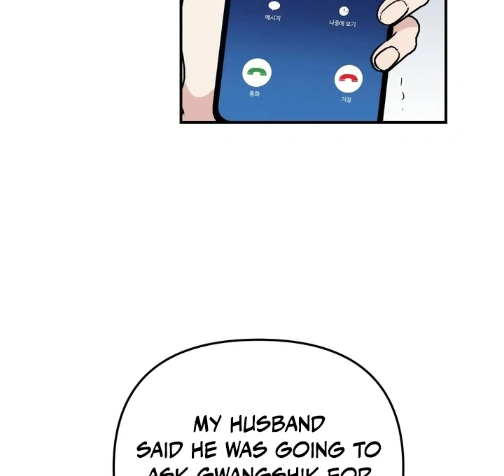 Twins Trap Chapter 3 - Page 74 in English