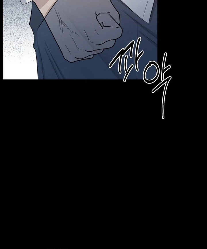 Twins Trap Chapter 6 - Page 73 in English