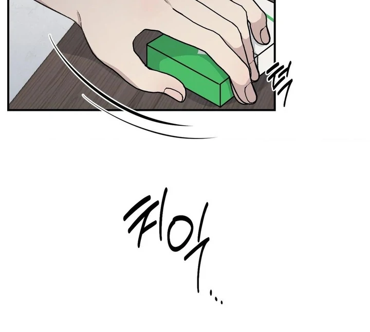 Twins Trap Chapter 8 - Page 10 in English