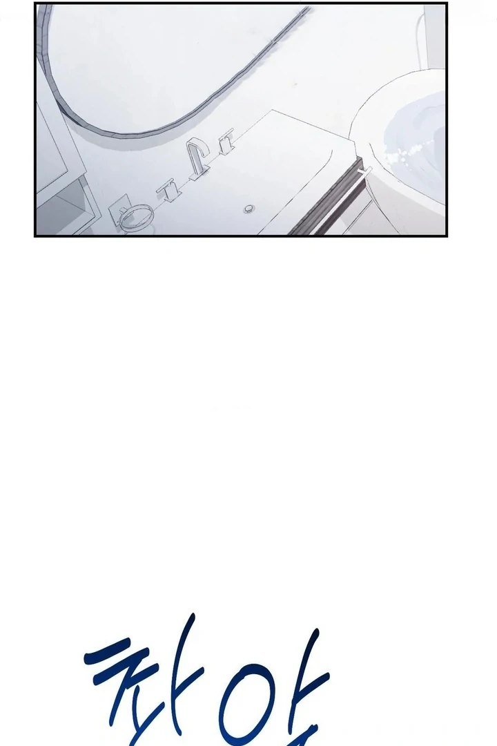 Twins Trap Chapter 8 - Page 20 in English