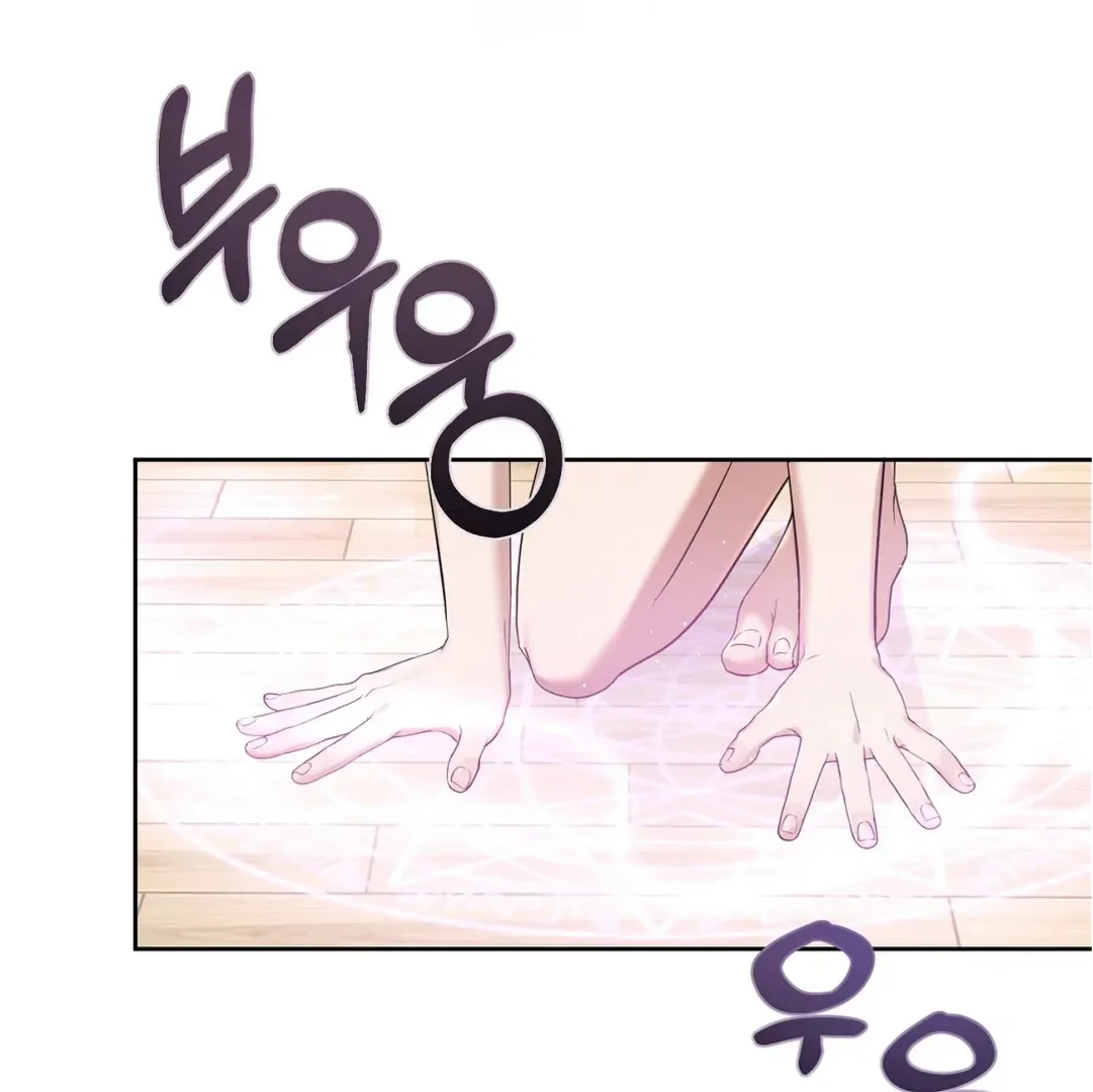 I Want to Become an Incubus, Too! Chapter 1 - Page 56 in English