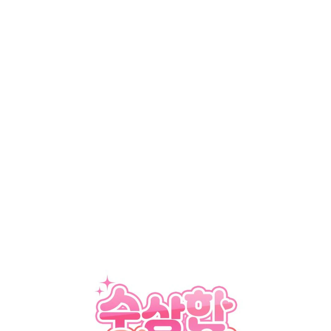 Suspicious Part-Time Job Chapter 3 - Page 5 in English