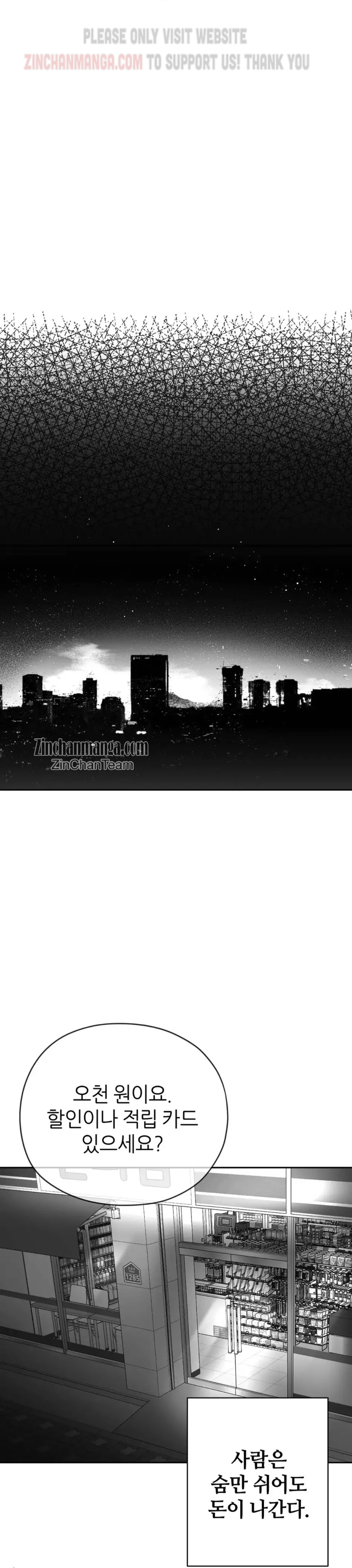 Non Zero Sum Chapter 3.5 - Page 8 in English