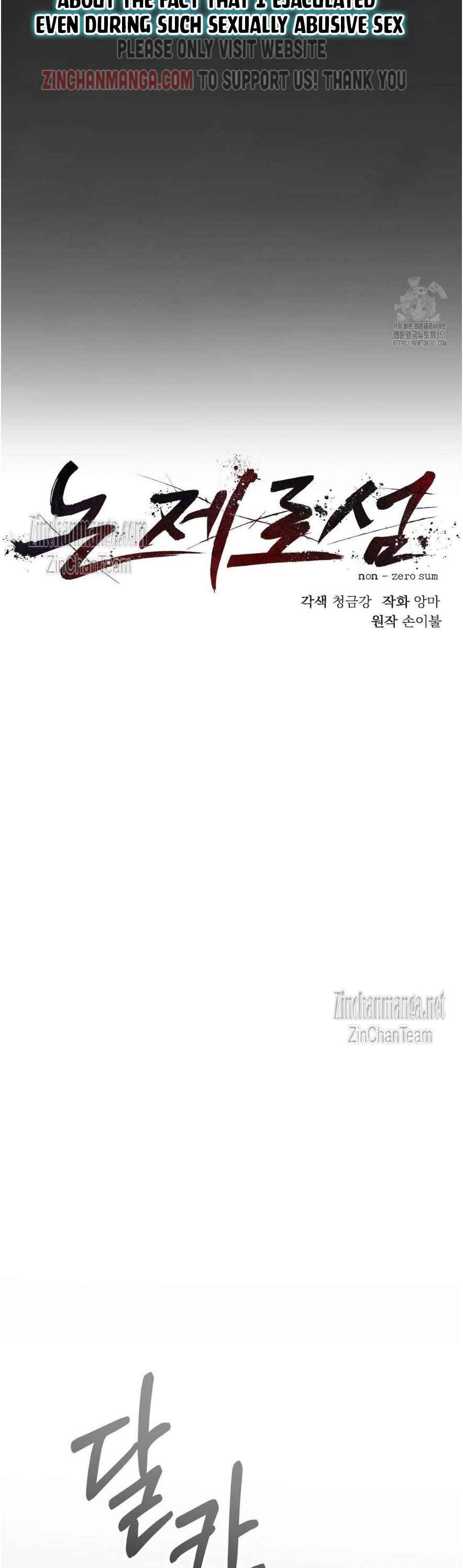 Non Zero Sum Chapter 45 - Page 4 in English