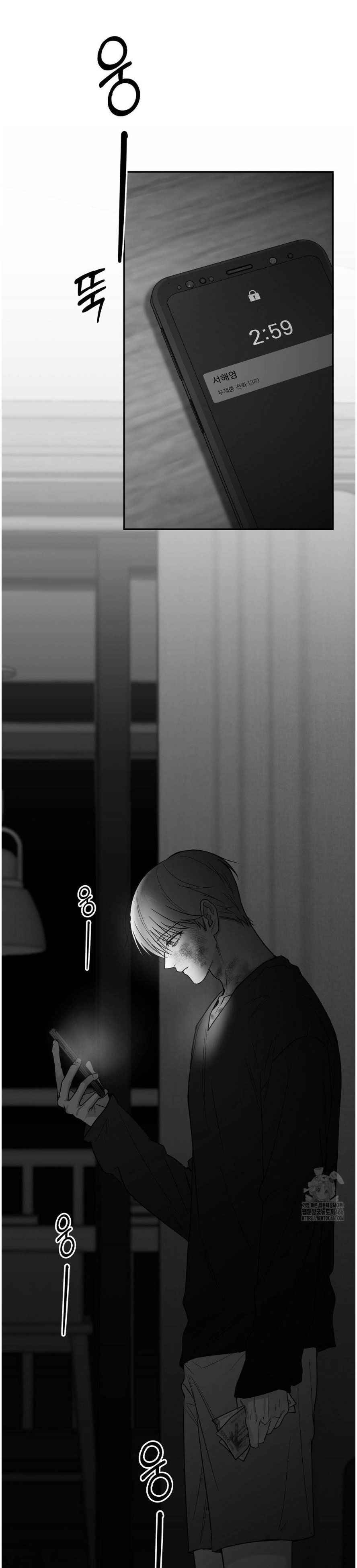 Non Zero Sum Chapter 56 - Page 9 in English