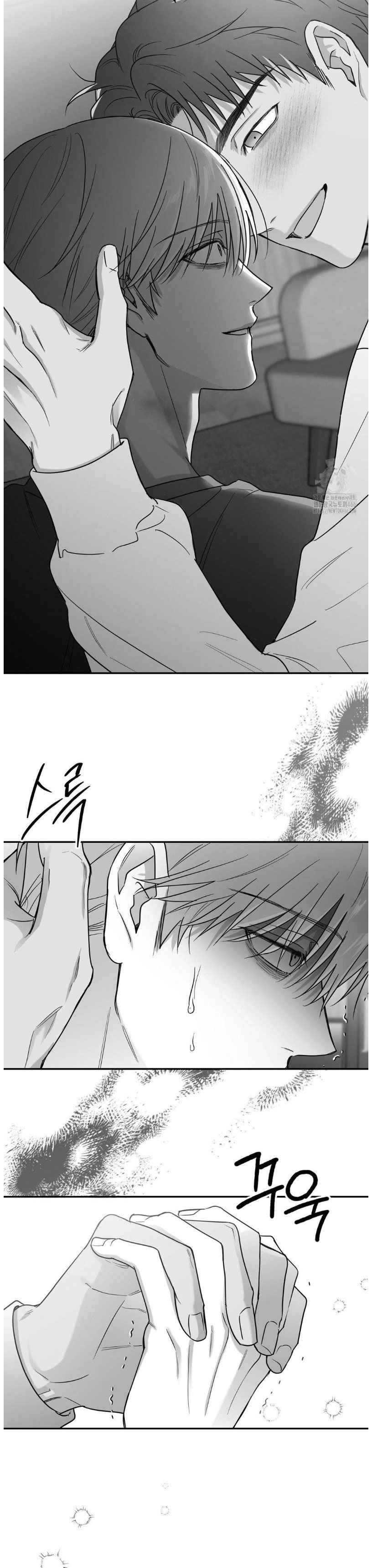 Non Zero Sum Chapter 57 - Page 14 in English