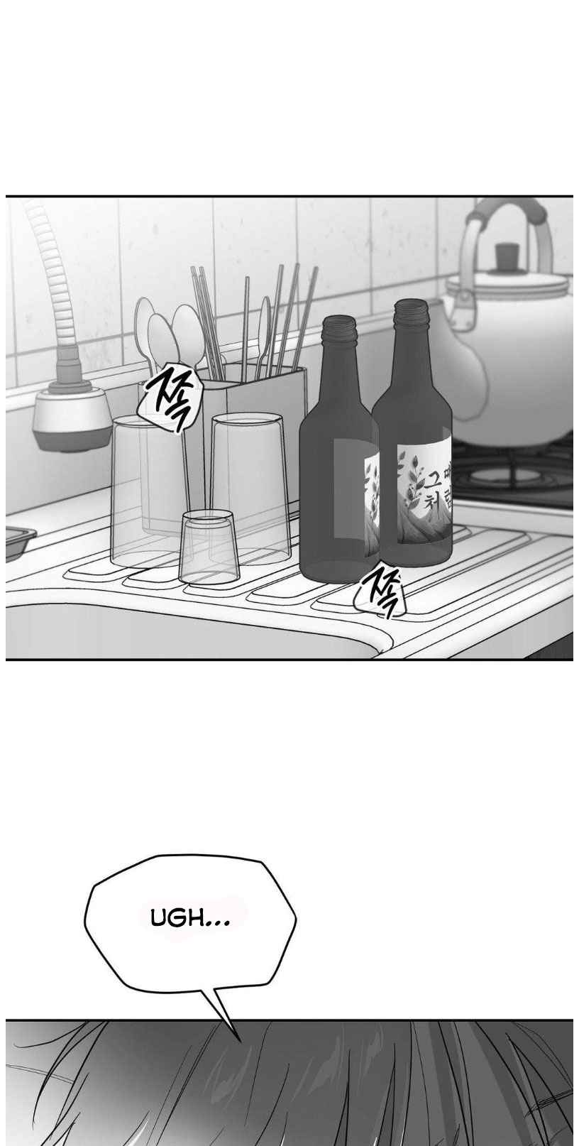 Non Zero Sum Chapter 62 - Page 3 in English