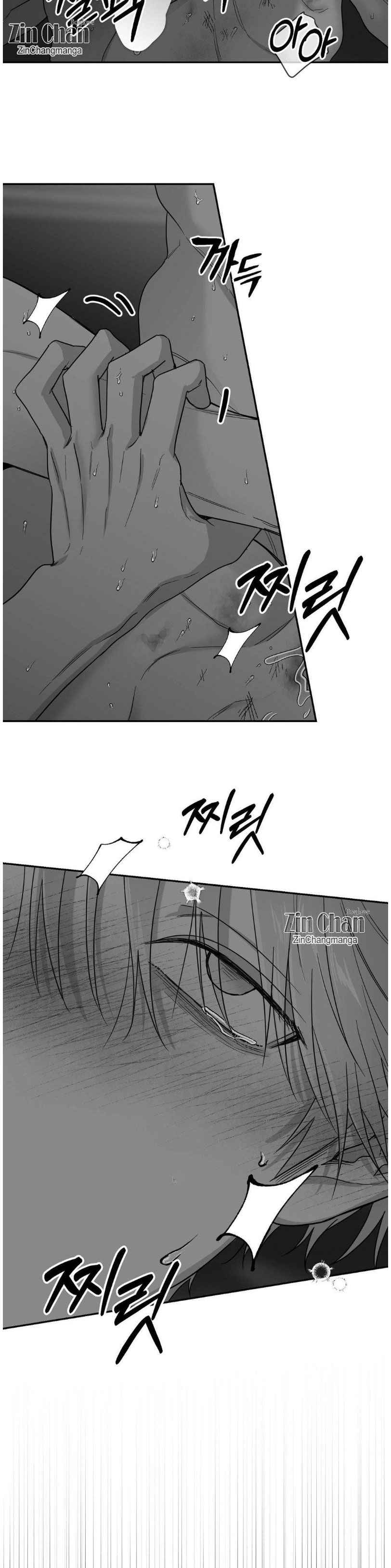 Non Zero Sum Chapter 69.5 - Page 5 in English