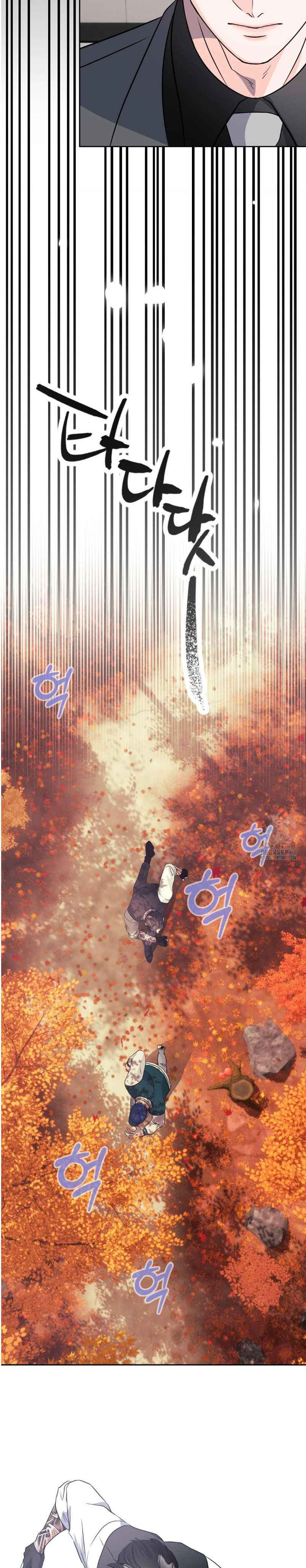 You are so lovely Chapter 11.5 - Page 8 in English