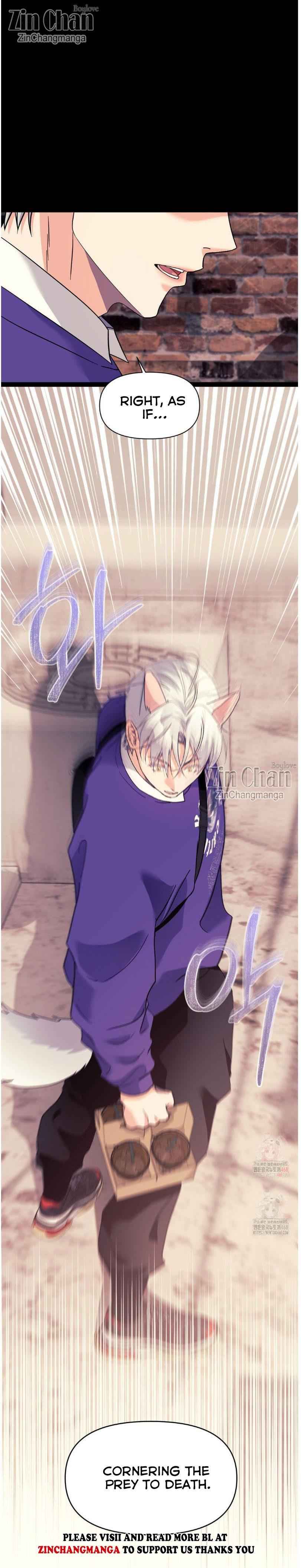 You are so lovely Chapter 23.5 - Page 4 in English