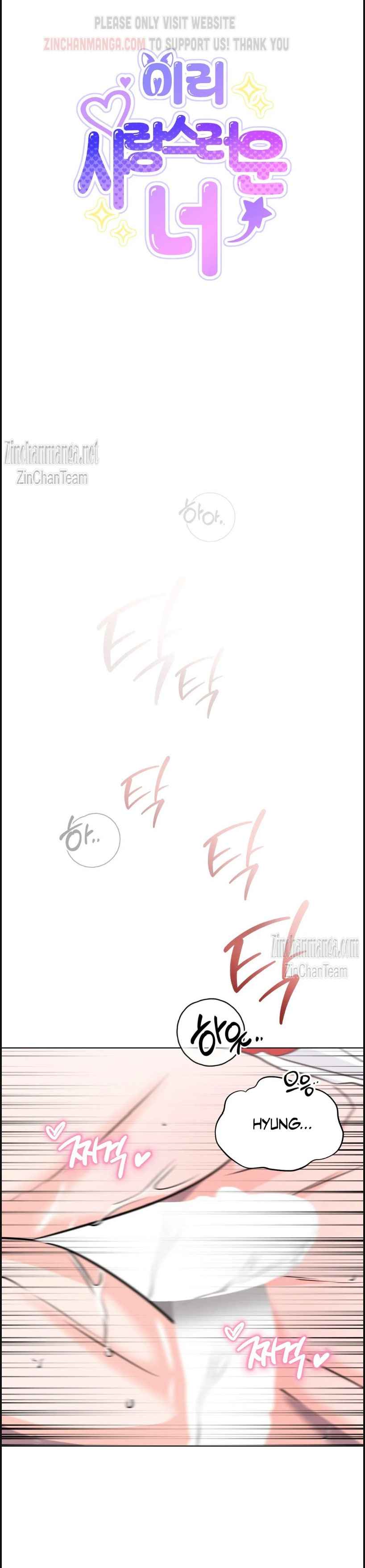 You are so lovely Chapter 7 - Page 7 in English