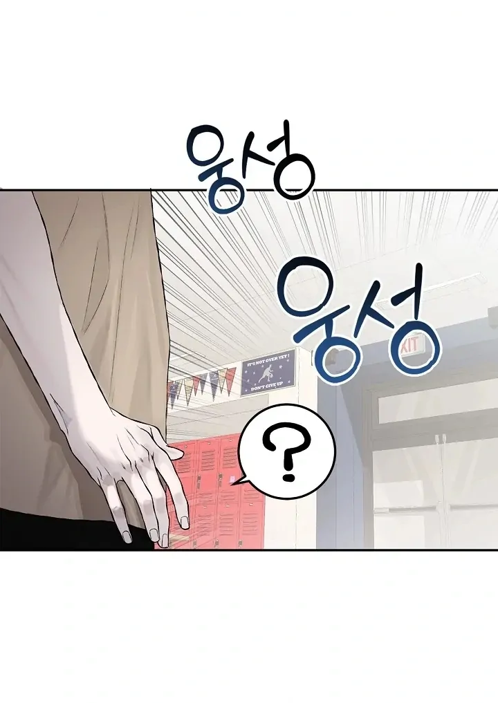 Mind the Gap Chapter 12 - Page 23 in English