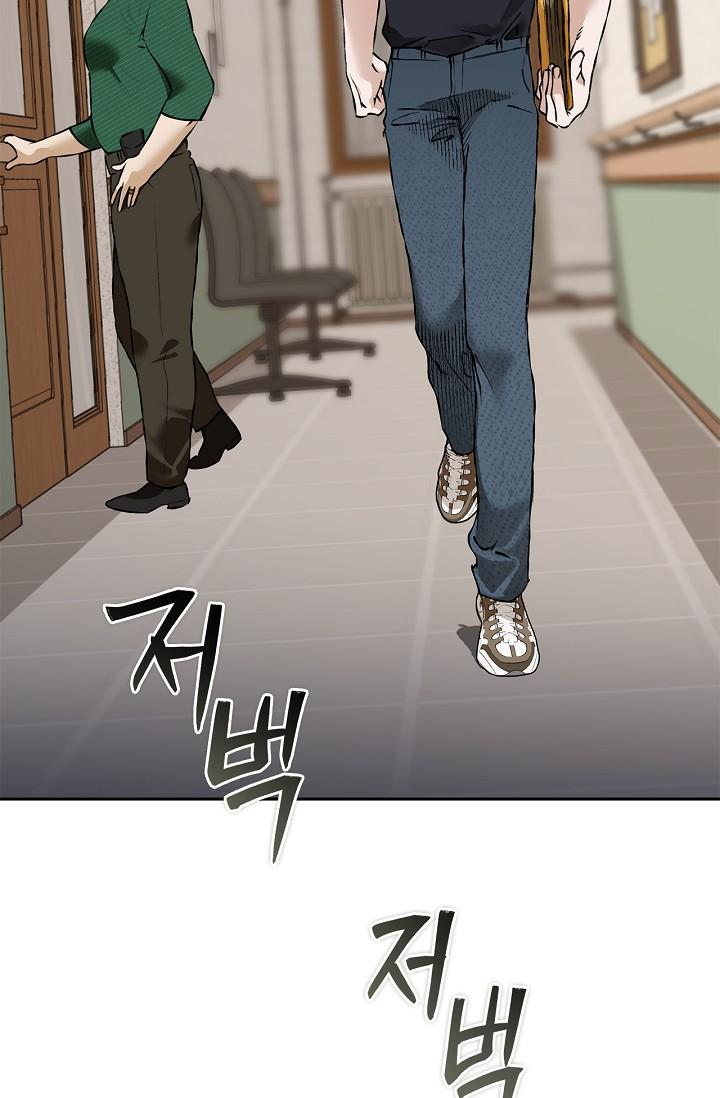 Mind the Gap Chapter 19 - Page 8 in English