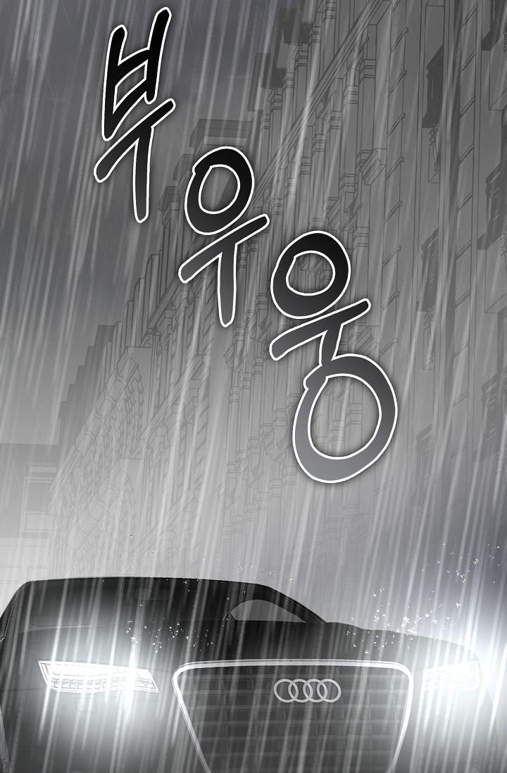 Mind the Gap Chapter 19 - Page 98 in English