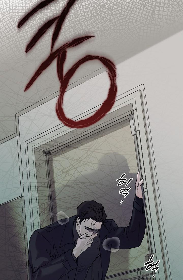 Mind the Gap Chapter 20 - Page 82 in English