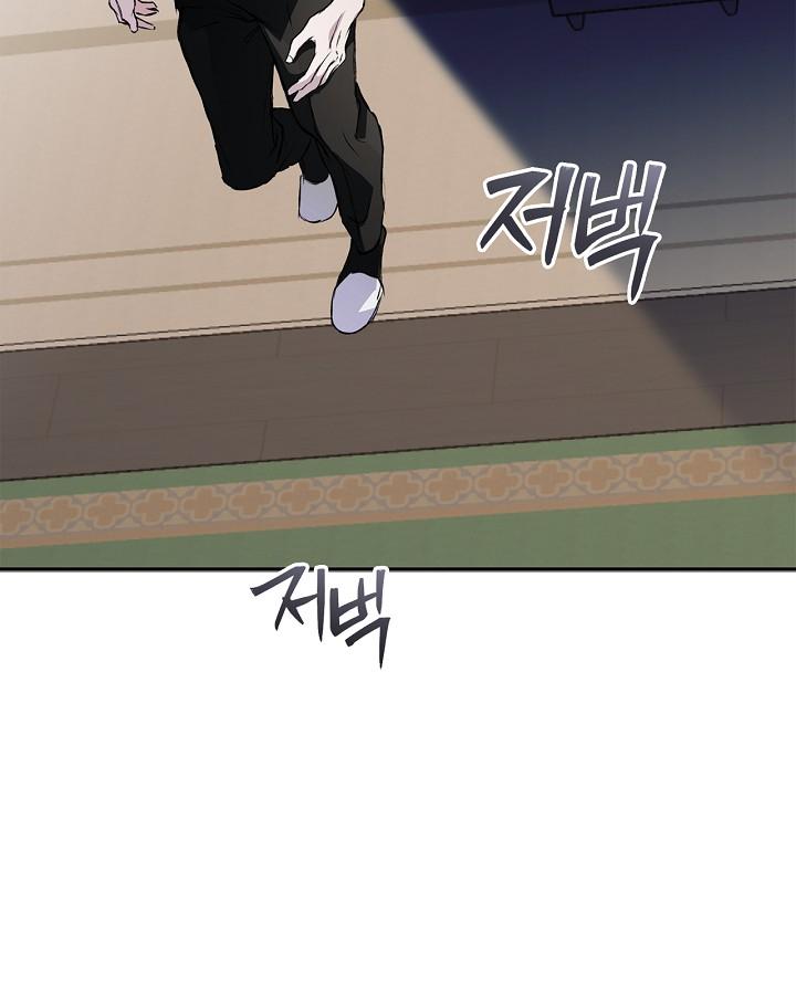 Mind the Gap Chapter 22 - Page 27 in English