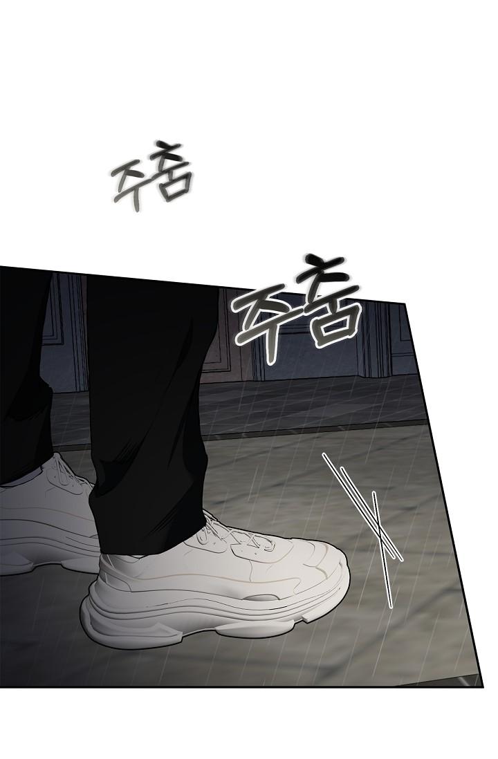 Mind the Gap Chapter 24 - Page 52 in English