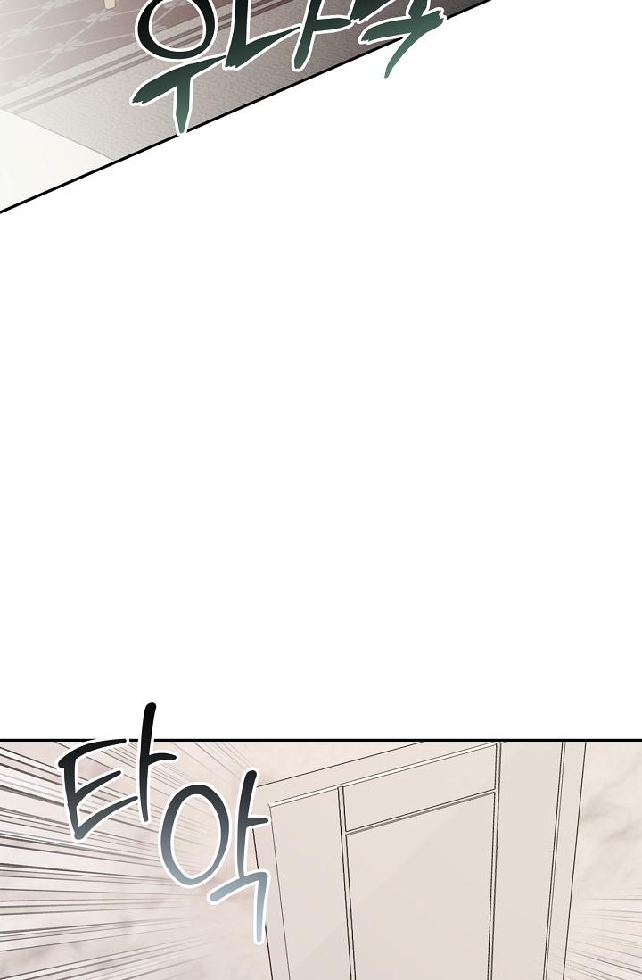 Mind the Gap Chapter 27 - Page 75 in English