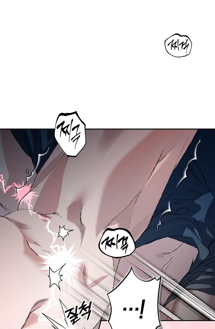 Mind the Gap Chapter 28 - Page 121 in English