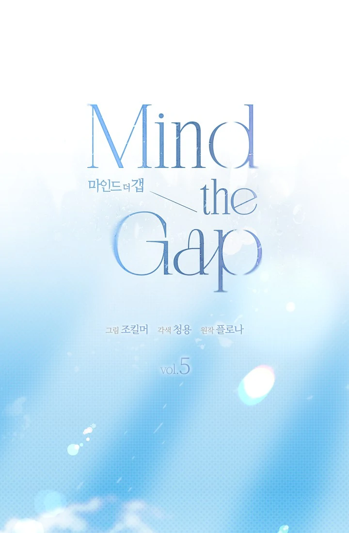 Mind the Gap Chapter 5 - Page 5 in English