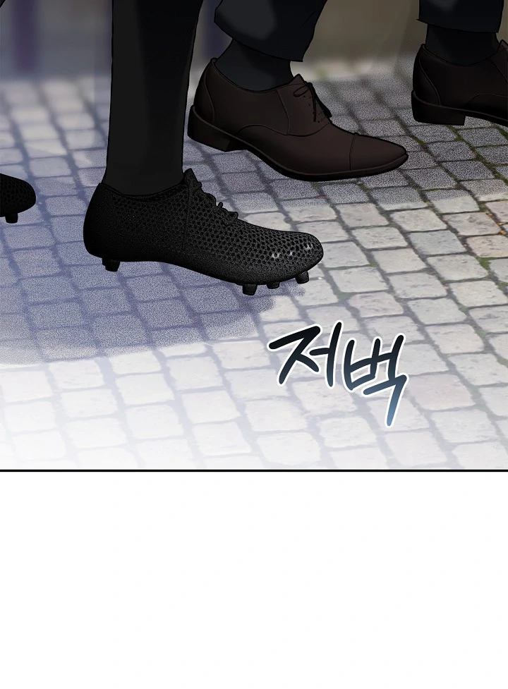 Mind the Gap Chapter 5 - Page 81 in English