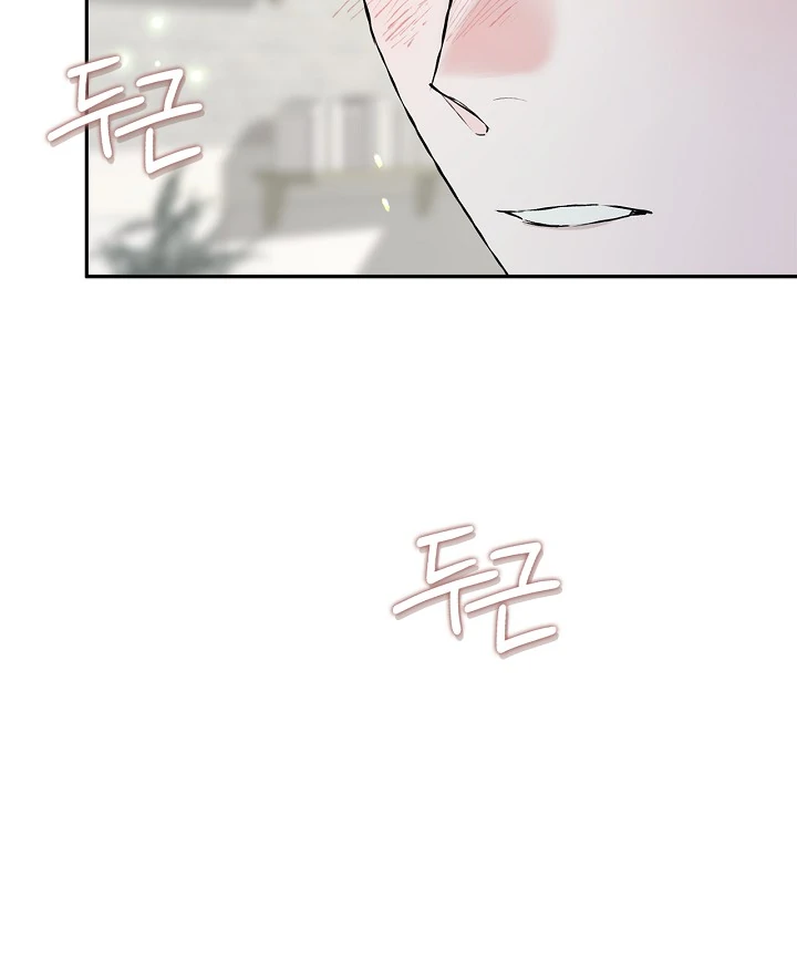 Mind the Gap Chapter 8 - Page 32 in English