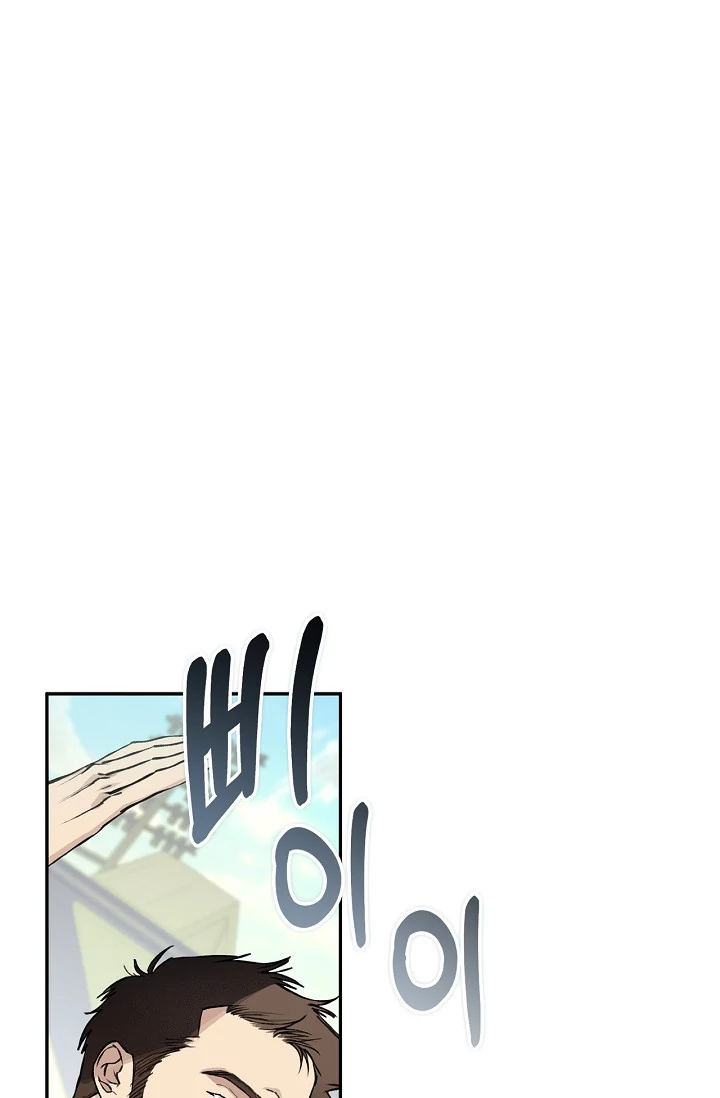 Mind the Gap Chapter 9 - Page 43 in English