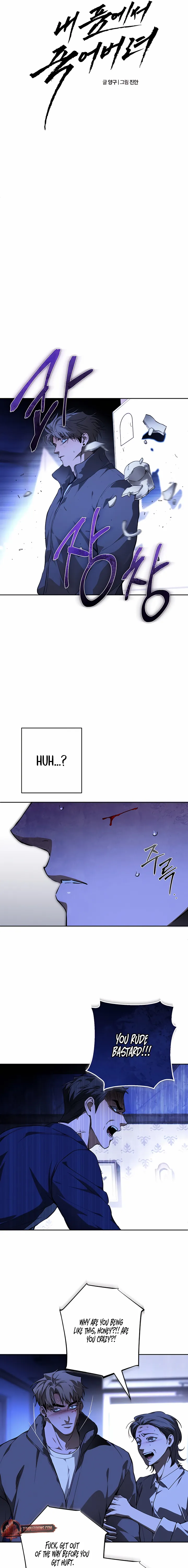 Die In My Arms Chapter 17 - Page 4 in English