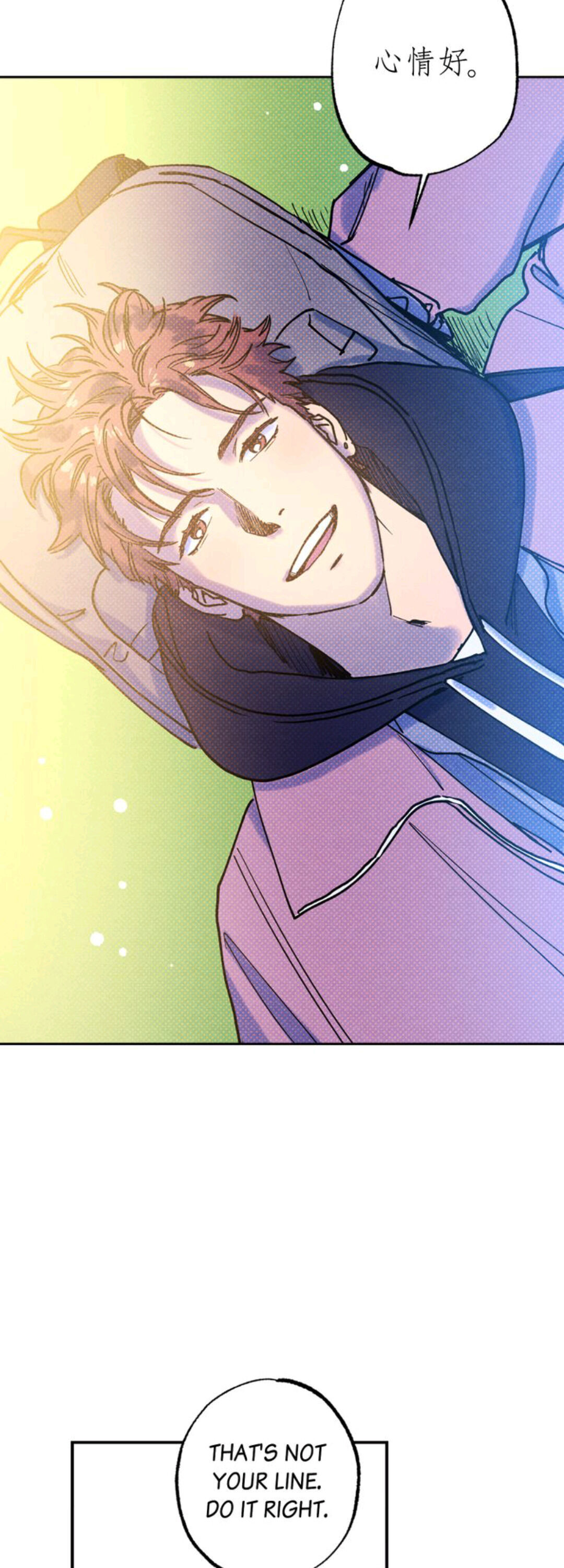 Semantic Error Chapter 24 - Page 12 in English